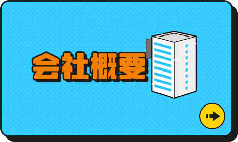bnrhalf_company